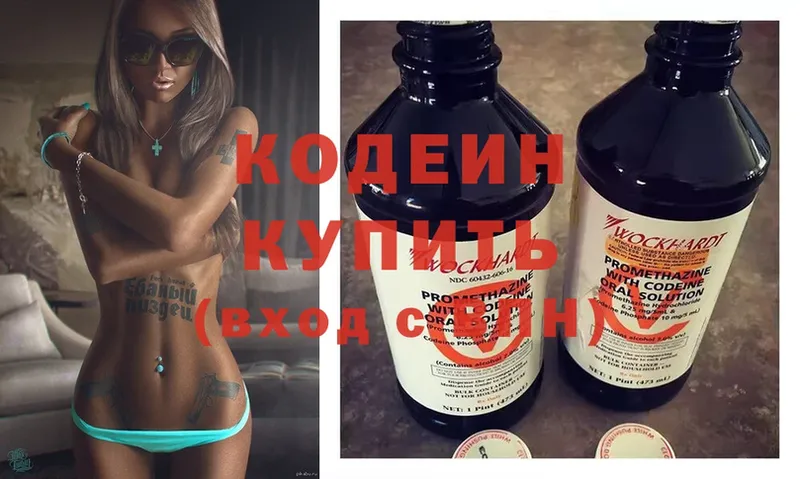 Кодеин напиток Lean (лин)  Беломорск 