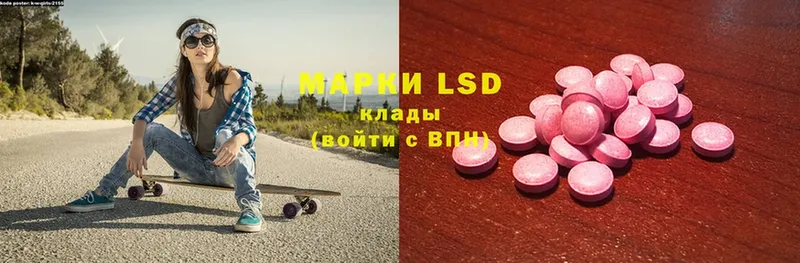 цены наркотик  Беломорск  LSD-25 экстази кислота 